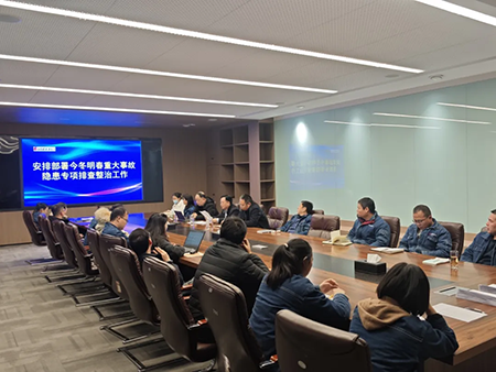 索凌電氣年度安全工作會議：壓實責(zé)任，護(hù)航發(fā)展