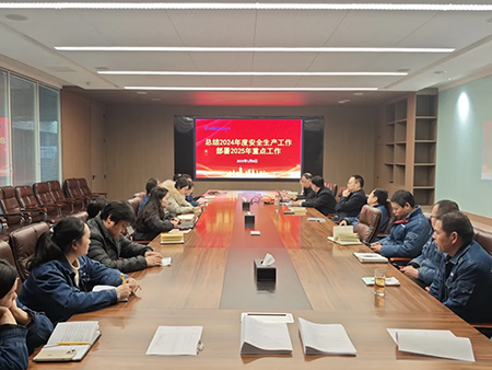 索凌電氣年度安全工作會議：壓實責(zé)任，護(hù)航發(fā)展
